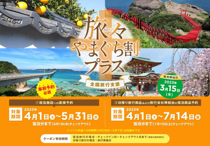 宿泊（ホテル・旅館・民宿） ＞ ドームハウス星瞬観 ・・・ 周防大島